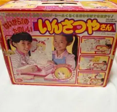 はいからさんのいんさつやさん 昭和レトログッズの魅力と歴史 | TikTok