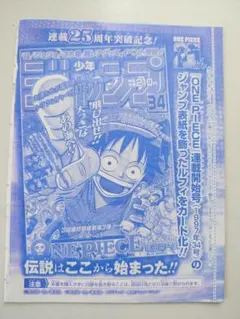 □ ワンピースカード ルフィ P-033 週刊少年ジャンプ付録 未開封