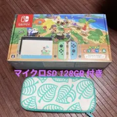 ニンテンドースイッチ　本体　あつ森セット　あつ森専用収納バッグ　マイクロSD付き