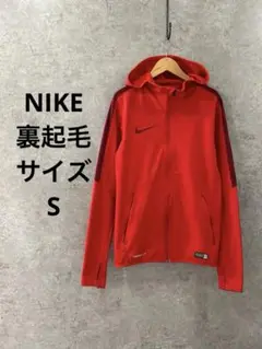 NIKE / Sサイズ/フルジップパーカーフード付き　裏起毛