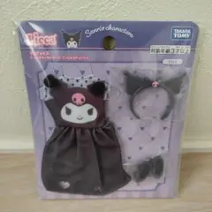 リカちゃん　マイチョイス　サンリオキャラクターズ　クロミ