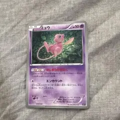 2026年最新】ミュウ はじまりのきおくの人気アイテム - メルカリ