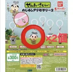 ぜんまいざむらい めじるしアクセサリー2 ぜんまいざむらい２個