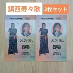 2026年最新】fruits zipperの人気アイテム - メルカリ