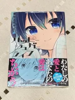 2025年最新】ハッピーシュガーライフ特典の人気アイテム - メルカリ