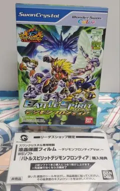 「動作確認済」WSカラーソフト バトルスピリットデジモンフロンティア　特典付き