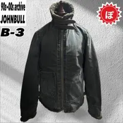 JOHN BULL B-3 ミリタリージャケット ボアジャケット ジョンブルB3 Johnbull ◇ ジョンブル B3 フライトジャケット ボンバー カーキ