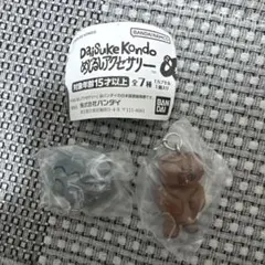 Daisuke Kondo めじるしアクセサリー 2種セット