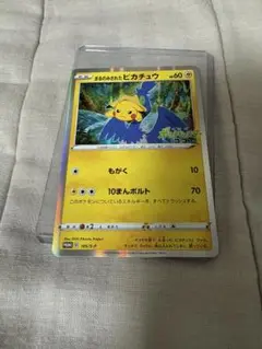 まるのみされたピカチュウ：「オコヤの森のセレビィ&ザルード」シリアルコード付き… まるのみされたピカチュウ：「オコヤの森のセレビィ&ザルード