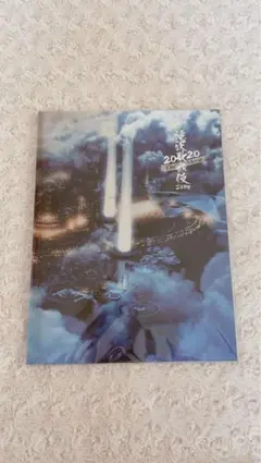 滝沢歌舞伎ZERO2020TheMovie