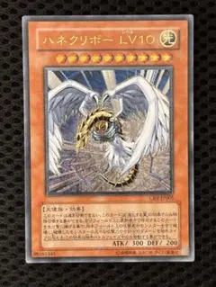 遊戯王 ハネクリボー LV10 レリーフ - メルカリ