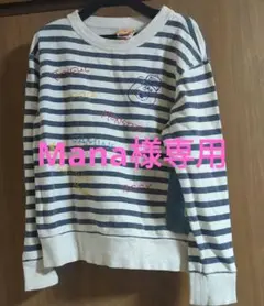 JOYFUL MONSTER ストライプ トレーナー　140cm