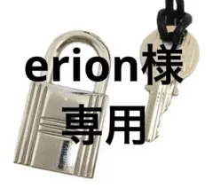 エルメス カデナ＆キー＆革紐 No.114 シルバー 中古品 (62105) - メルカリ
