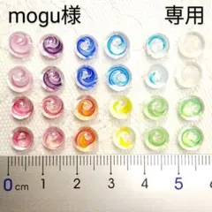 mogu様　専用　〜彩り色いろペア・セット〜　渦巻き模様ガラスナギット☆379☆