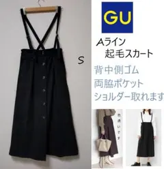 GU 秋冬Ａライン起毛スカート　Ｓ　ゆったりめ（ほぼM~L)