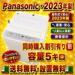 2026年最新】Panasonic 洗濯機の人気アイテム - メルカリ