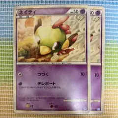 ポケモンカード　ネイティ2枚セット 2009 ポケカ　アキ20