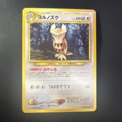 2026年最新】ヨルノズクUの人気アイテム - メルカリ
