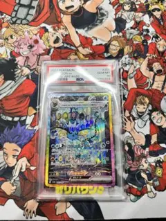 ポケモンカード ドラパルトex SAR ARS10 鑑定書付き - メルカリ