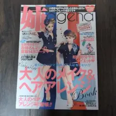 姉ageha　小悪魔アゲハ　2012年7月号