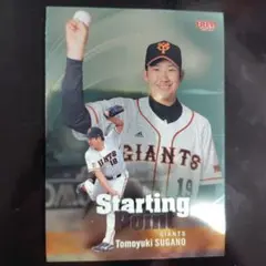 今入手困難なレアカードBBM 2022 山本由伸 Starting Point - メルカリ