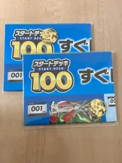 紙製プレイマット ピカチュウコイン付 2個セット【非売品】