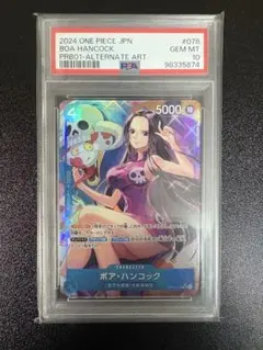 PSA10】ワンピースカード ボア・ハンコック SR パラレル ロマンス