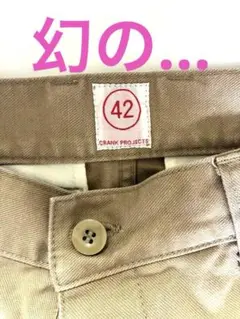激レア‼️美品‼️CRANK PROJECTS ファットパンツ 42 スピナーベイト