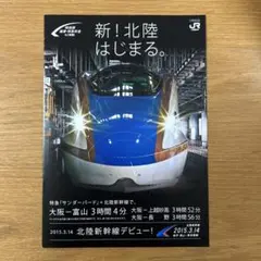 2026年最新】パンフ 鉄道の人気アイテム - メルカリ