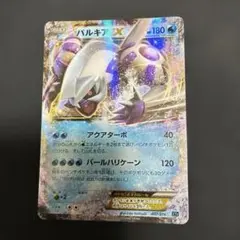 パルキアEX XYF BREAKコンボデッキ60 ゴルダックBREAK+パルキ…のサムネイル