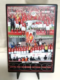浦和レッズ 公式イヤーDVD 2006