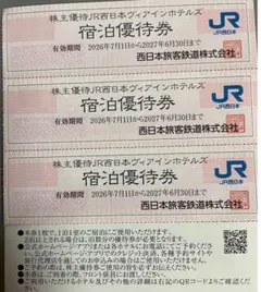VIA INN HOTELS ヴィアインホテルズ　宿泊優待券　9枚のサムネイル