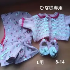 8-14 ひな様専用♡