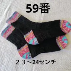 大人可愛い❤靴下のサムネイル