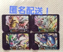 【4枚セット】ポケモンフレンダ　スーパートレジャー　匿名配送