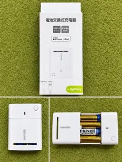 tama’s 乾電池式モバイルバッテリー iPhone Lightning対応