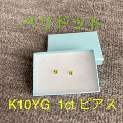 k10YG ペリドット　ピアス　イエローゴールド　スタッドピアス