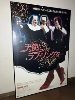 薬師丸ひろ子／Windy Boy 新品 店頭告知ポスター 80年代当時物シングル 薬師丸ひろ子／Windy Boy 新品 店頭告知ポスター 80年代当時物シングル