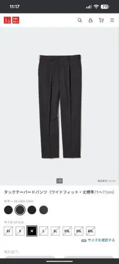 美品☆ユニクロ タックテーパードパンツウールライク厚手☆S股下68