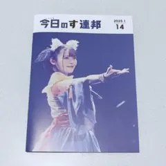 上坂すみれ ファンクラブ会報誌 全11部 専用バインダー付属 上坂すみれ ファンクラブ会報誌 全11部 専用バインダー付属