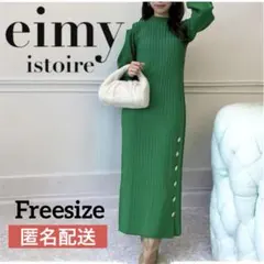 eimy istoire オープンショルダーリブニットワンピース グリーン緑