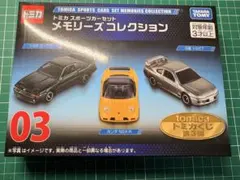 2026年最新】トミカくじ3の人気アイテム - メルカリ