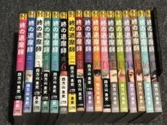 全巻初版】漫画 九条の大罪1〜15巻既刊全巻セット 実写ドラマ化 - メルカリ