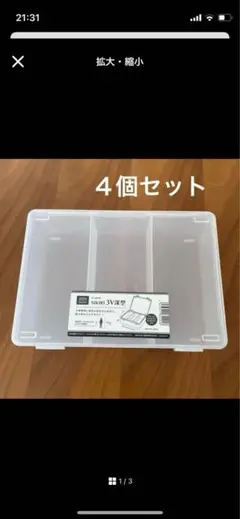 【山田化学】SIKIRI 3V 深型(68mm) 1個