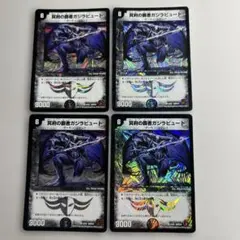 ブラクロ「ダンテ・ゾグラティス」SR（スーパーレア）4枚セット