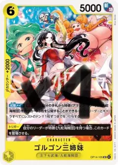ワンピースカード　ゴルゴン三姉妹　４枚セット　蒼海の七傑op14-105