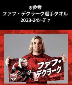 2025年最新】デクラークの人気アイテム - メルカリ