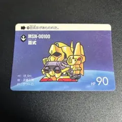 【当時物】SDガンダム カードダス 本弾89No.220