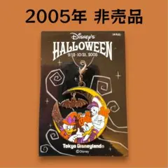 ディズニー ハロウィン2005 ドナルド＆デイジー チャーム 비매품 台紙付