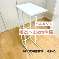ベルメゾン 伸縮ゴミ箱上ラック 幅25〜35cm キッチン隙間収納のサムネイル